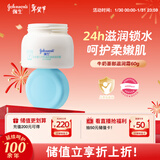 强生（Johnson）婴儿牛奶滋润保湿面霜60g 新生儿0-3岁宝宝儿童秋冬补水新年礼物