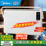 美的（Midea）取暖器家用电暖器欧式快热炉对流速热暖脚电暖气片客厅卧室浴室防水热炉电暖炉大面积全屋升温 HDT22TLR【语音智控石墨烯款】