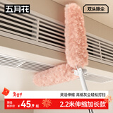 五月花静电除尘掸可伸缩2.2米高处灰尘鸡毛掸子除尘神器1手柄+8掸头