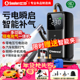 小能人（soulor）【3C认证】汽车应急启动电源充气泵一体机电瓶车充电器搭电宝打气搭电户外充电宝移动电源打火