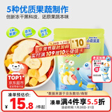 小鹿蓝蓝 DHA冻干果蔬脆30g综合冻干果蔬5种果蔬儿童零食宝宝零食