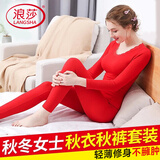 浪莎秋衣秋裤女 棉薄款舒适贴身保暖内衣套装女士修身打底衫冬季 红色