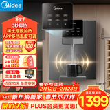美的（Midea）管线机壁挂式家用净水器净饮机饮水机伴侣  3秒速热直饮一体 智能触控定量出水 全通量匹配MG245-R