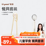 ppsu儿童筷子训练筷 自主进食不锈钢勺套装餐具幼儿学生上学专用