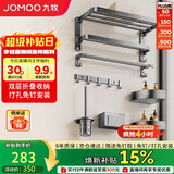 九牧（JOMOO）毛巾架卫生间置物架免打孔双折叠挂件套装太空铝7件套套装93058