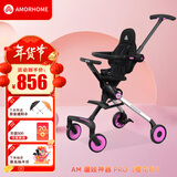 AMORHOME遛娃神器婴儿推车儿童手推车轻便可折叠高景观宝宝小推车溜娃神车 樱花粉 伞【全包款】