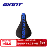 捷安特（GIANT）PROTECT硅胶座垫套柔软舒适山地车公路车坐垫套双尺寸可选