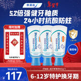 舒适达护釉健儿童牙膏6-12岁防蛀含氟 65g*3支薄荷味 护龈固齿 热门商品