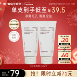 悦诗风吟（innisfree）火山泥洗面奶150g*2水杨酸泡沫男士女士控油护肤泡沫新年礼物