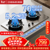 德意（DE&E）【星火】燃气灶 不锈钢 双眼灶具 5.2kW大火力 高热效率 全尺寸适配 灶具JZT-716G（天然气）