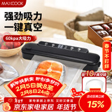 美厨（MAXCOOK）封口机 真空封口机塑料薄膜零食包装塑封机打包机包装机 配10个袋HP-620black