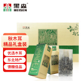 黑森  东北特产精品秋木耳礼盒装500g 山珍干货礼盒装节日礼盒