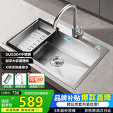 华帝（VATTI）304不锈钢水槽大单槽厨房洗菜盆一体盆家用洗菜池水池盆 S3系列