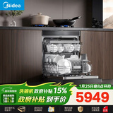 美的（Midea）【T7 Pro】嵌入式洗碗机灶下137L高700mm万向飓风喷臂变频四星消毒七星消杀105℃热风烘干单消毒