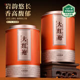 七春茶叶 大红袍武夷山岩茶乌龙茶新茶500g茶叶自己喝新年送长辈礼盒