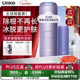Ulike 【政府补贴】Air4 蓝宝石冰点脱毛仪女士刮毛刀剃毛器私处美容仪生日礼物新年礼物送女友 【净脱抑菌】Air4水晶紫+洁净舱+电动刮刀