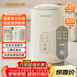 九阳（Joyoung）热水壶烧水壶电水壶1.5L 5段水温 304不锈钢一体无缝 0胶水 恒温壶K15ED-W520