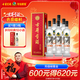 古井贡酒 岁月经典10 浓香型白酒 55度 750ml*6瓶 整箱装