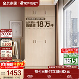 全友家居成品现代简约风大衣柜顶柜组合家用卧室家具柜子衣橱 【白橡木色】1.2m三门衣柜+顶柜 多规格灵活组合+科学分区收纳