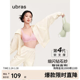 ubras虞书欣同款钻石纱夹心软支撑花瓣杯文胸内衣女胸罩 背心-淡雅粉 S