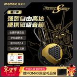 摩米士（MOMAX）【高达联名强袭自由版】磁吸无线音箱户外聚会运动迷你音响便携小喇叭手机支架登山骑行防水音响