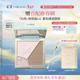 彩棠【明星同款】高光修容盘4.0阴影膨胀三色盘提亮粉饼A03情人节礼物