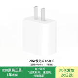 原装充电线正品充电头20WiPhon充电器USB-C手机数据线适配17/16/15/14/13/12ipad平板编织双ctypec 原装20W快充头【单头】