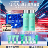 碧欧泉男士水动力爽肤水200ml*2保湿补水 生日礼物新年礼物送男友礼盒