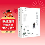 朱自清散文集 经典国学读本 中小学生课外读物（精装珍藏版）