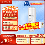 洁净世家适用海尔净水器滤芯全套PPC复合RO反渗透膜T33后置碳净水机滤芯配件 第1级PPC复合滤芯【大PPC】