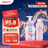 贝亲（Pigeon）贝亲桃叶精华洗护组（ 爽身露200ml+洗发沐浴二合一 500ml）