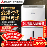 三菱（MITSUBISHI） 除湿机MJ-EV240HR-C家用商用变频日本原装进口抽湿器干衣地下室抽湿 36L/天 120-180㎡ 升级变频 高效节能