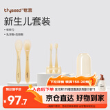 世喜辅食勺+新生儿软软勺硅胶勺+早早刷舌苔刷新生儿套装