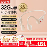 击音（iGene）【32G+超长续航】6.0蓝牙耳机运动跑步骑行防水MP3音乐免插卡不入耳骨传导无线耳挂 B1pro