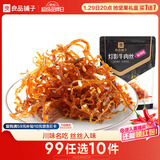 良品铺子 灯影牛肉丝肉干重庆特产网红手撕牛肉麻辣小吃零食熟食麻辣味60g