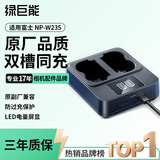 绿巨能（llano）适用富士XT5相机NP-W235电池充电器GFX100S/xs20/XH2S/XT4/GFX50S II/X-H2单反微单配件双充底座