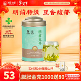 狮峰牌2025新茶上市明前特级龙井茶茶叶越州产区绿茶龙井罐装50g 一罐装 自己喝