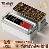 茶半春桂花红茶 2026新茶红茶桂花金骏眉蜜香浓香型茶叶盒装100g