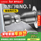 卡贝门吸免打孔门防撞门挡限位器强力磁铁卫生间门碰地吸墙吸阻门器