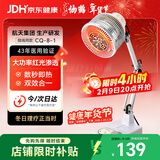 仙鹤神灯治疗仪红外线理疗灯电烤灯理疗仪家用烤电膝盖肩周炎医院同款