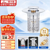 潜水艇（Submarine）CQ-32铜镀铬面盆弹跳下水器洗手盆漏水塞子过滤头发杂物小蘑菇头