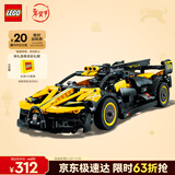 乐高（LEGO）积木机械组42151 布加迪Bolide不可遥控男孩玩具生日礼物新年装饰