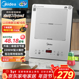美的（Midea）家用电磁炉电陶炉电池炉2200W大功率猛火新型电磁灶一体微晶面板爆炒炒菜智能定时火锅炉MC-E22B68