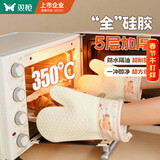 双枪（Suncha）防烫手套加厚耐高温300度隔热硅胶手套厨房微波炉烤箱专用两只装