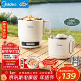 美的（Midea）电煮锅 小电锅 便携式折叠锅 旅行出差家用304不锈钢泡面锅 0涂层电热锅 多功能锅XZE1625S 配蒸笼