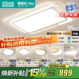 四季沐歌（MICOE） 照明LED客厅灯具套餐卧室吸顶灯餐厅中山灯具北欧后现代灯 6灯-195W遥控调光四室两厅H