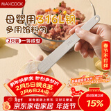 美厨（MAXCOOK）316L不锈钢包饺子馅勺挑馅勺包馄饨云吞馅料搅拌勺子 2只MCPJ5901