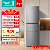 海信218L三门小冰箱二级能效直冷银色小户型冷藏两用租房宿舍电冰箱BCD-218YK1F