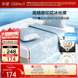 水星家纺冰丝凉席子双人夏天凉席1.5x2米冰丝席三件套