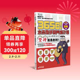 365日！木吉他手的养成计划